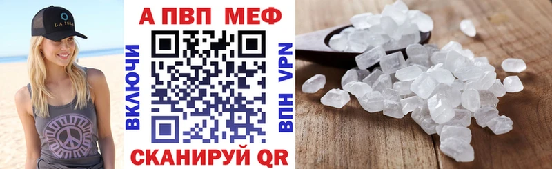А ПВП кристаллы Новороссийск