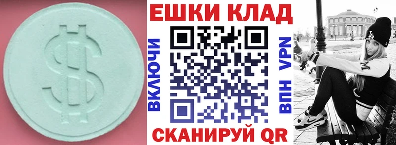 ЭКСТАЗИ 250 мг Новороссийск