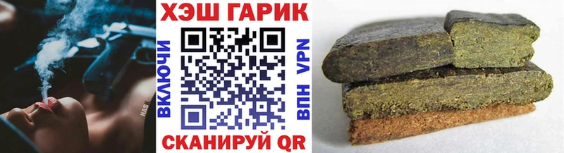 ГАШ гашик  Новороссийск 